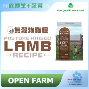 Open Farm 無穀物貓糧 放養羊+蔬菜 8lb